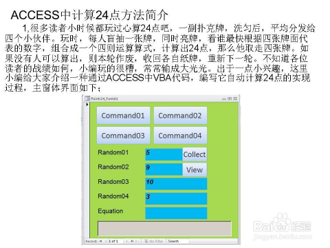 2024年澳门开奖结果