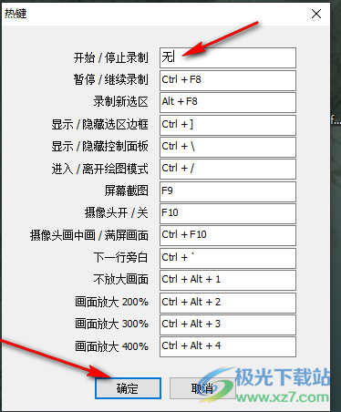 快捷问题处理方案