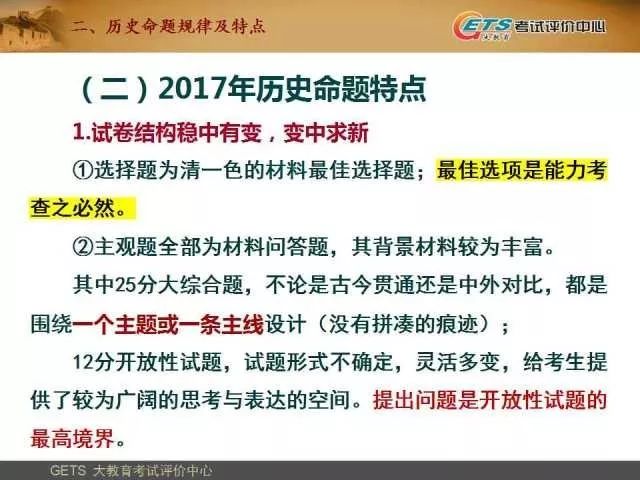 全网最精准澳门资料龙门客栈