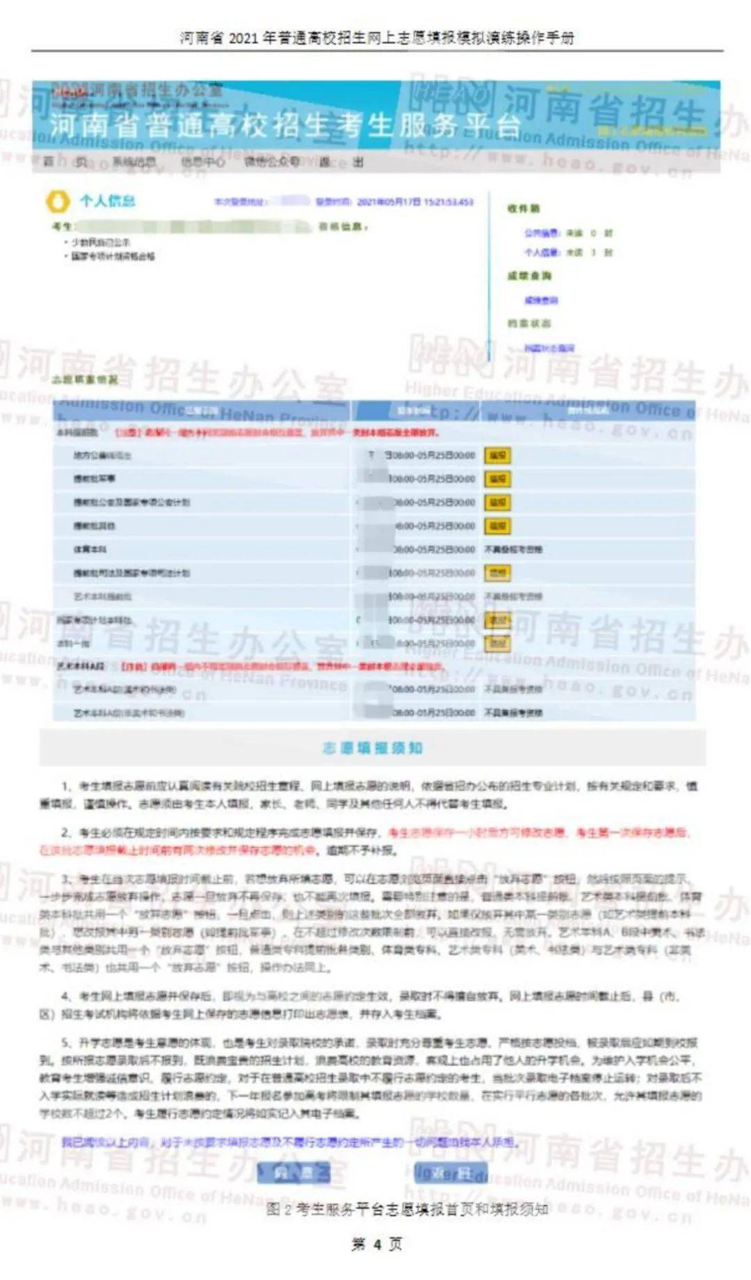 新澳门免费资枓全面说明解析_Device27.70.73