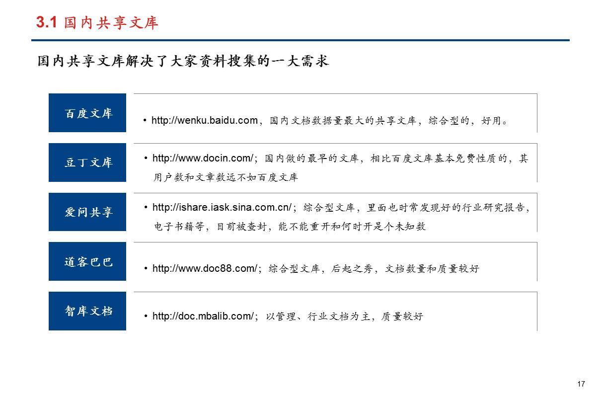 镇坛之宝免费资料