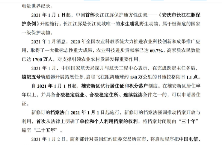 香港资料大全 正版资料2025年