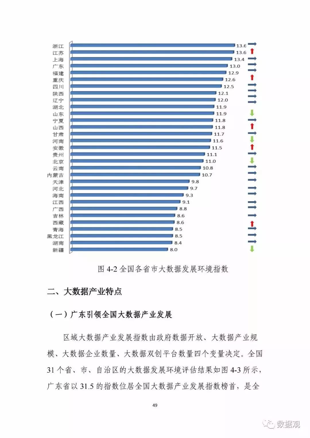 澳门管婆家网站