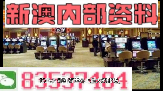 2024新澳门正版资料