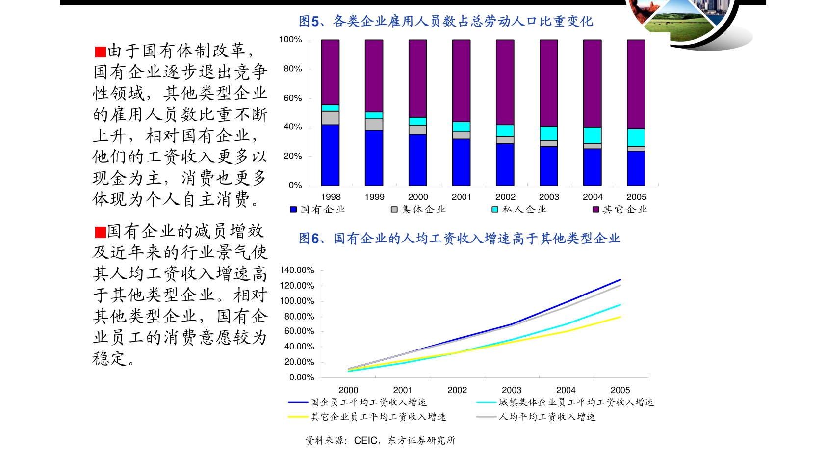 发财救世网