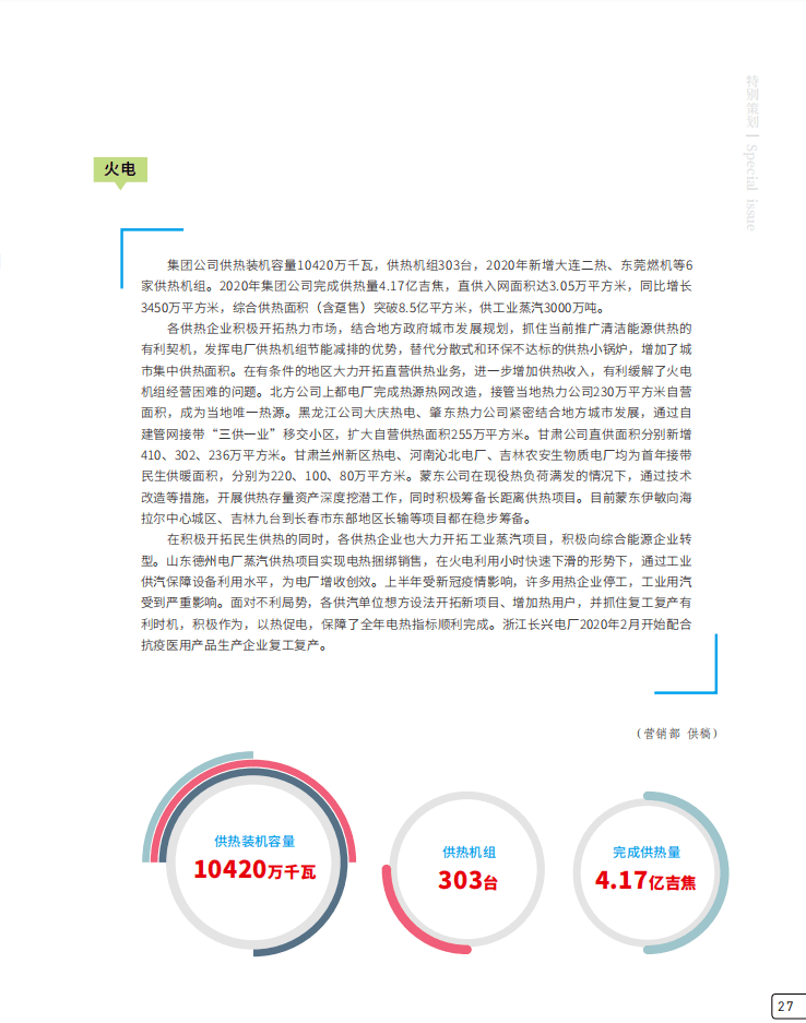 澳门马资料2025灵活设计解析方案_版职23.38.32