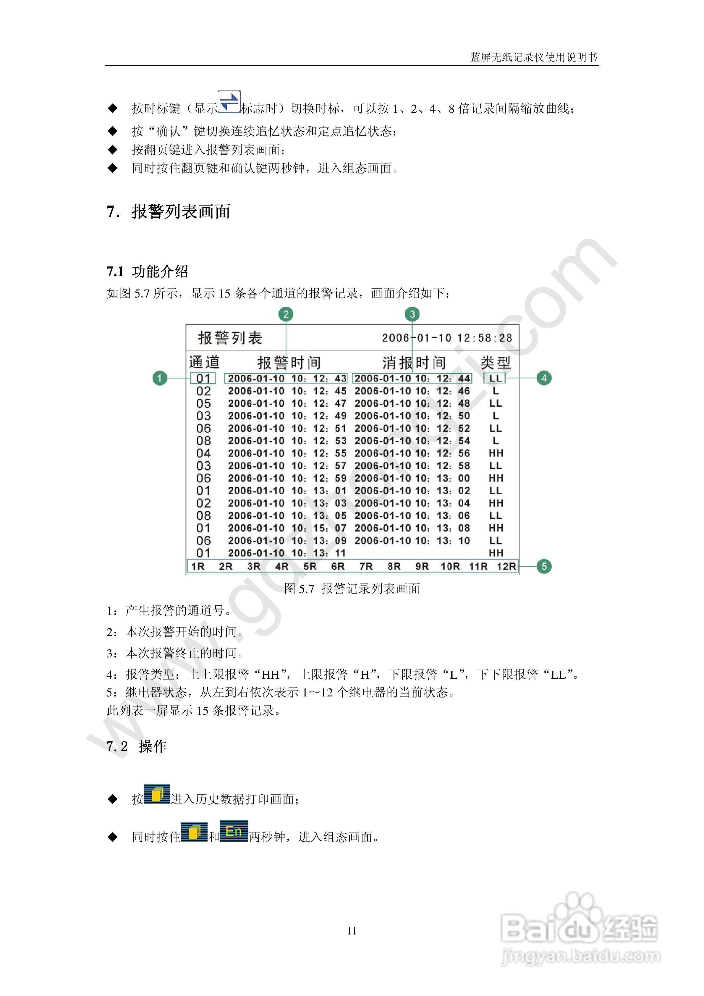 今期澳门开奖结果记录系统评估说明_琼版90.53.15