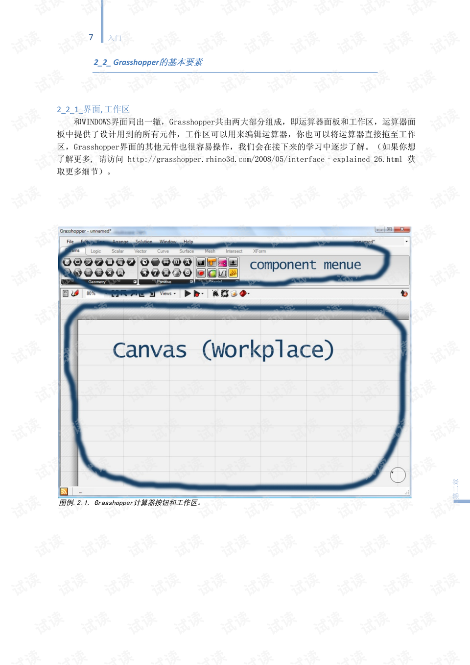 ST6KCCm数据引导计划设计