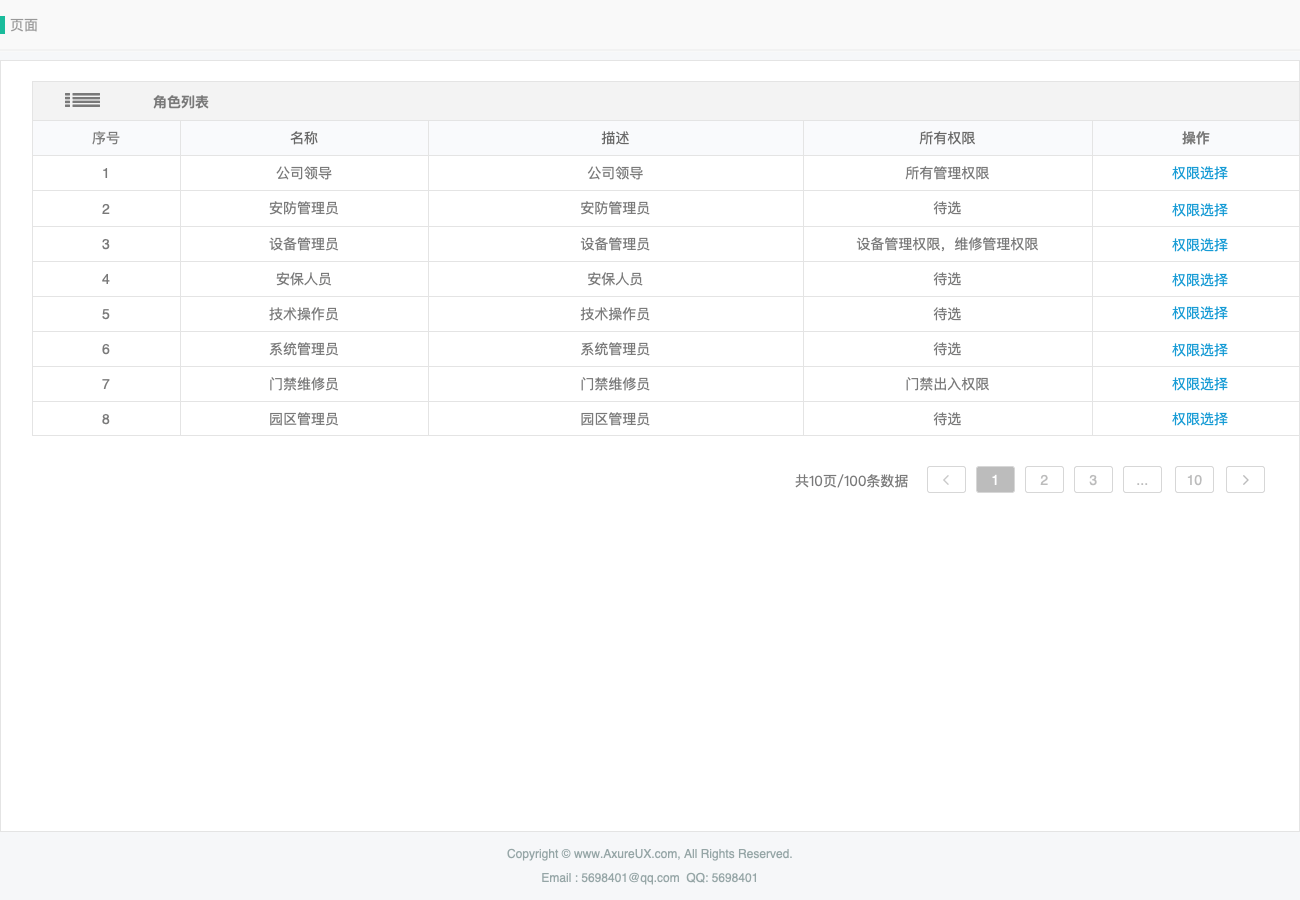 六玄网资料论坛