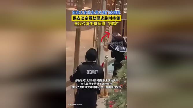 加拿大周大福门店遭抢 保安袖手旁观科学评估解析说明_版刺63.63.55