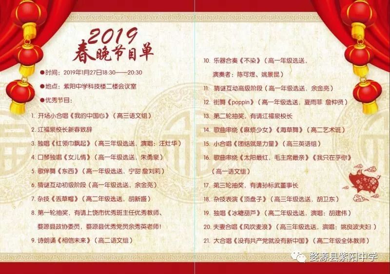 2025新年贺词金句