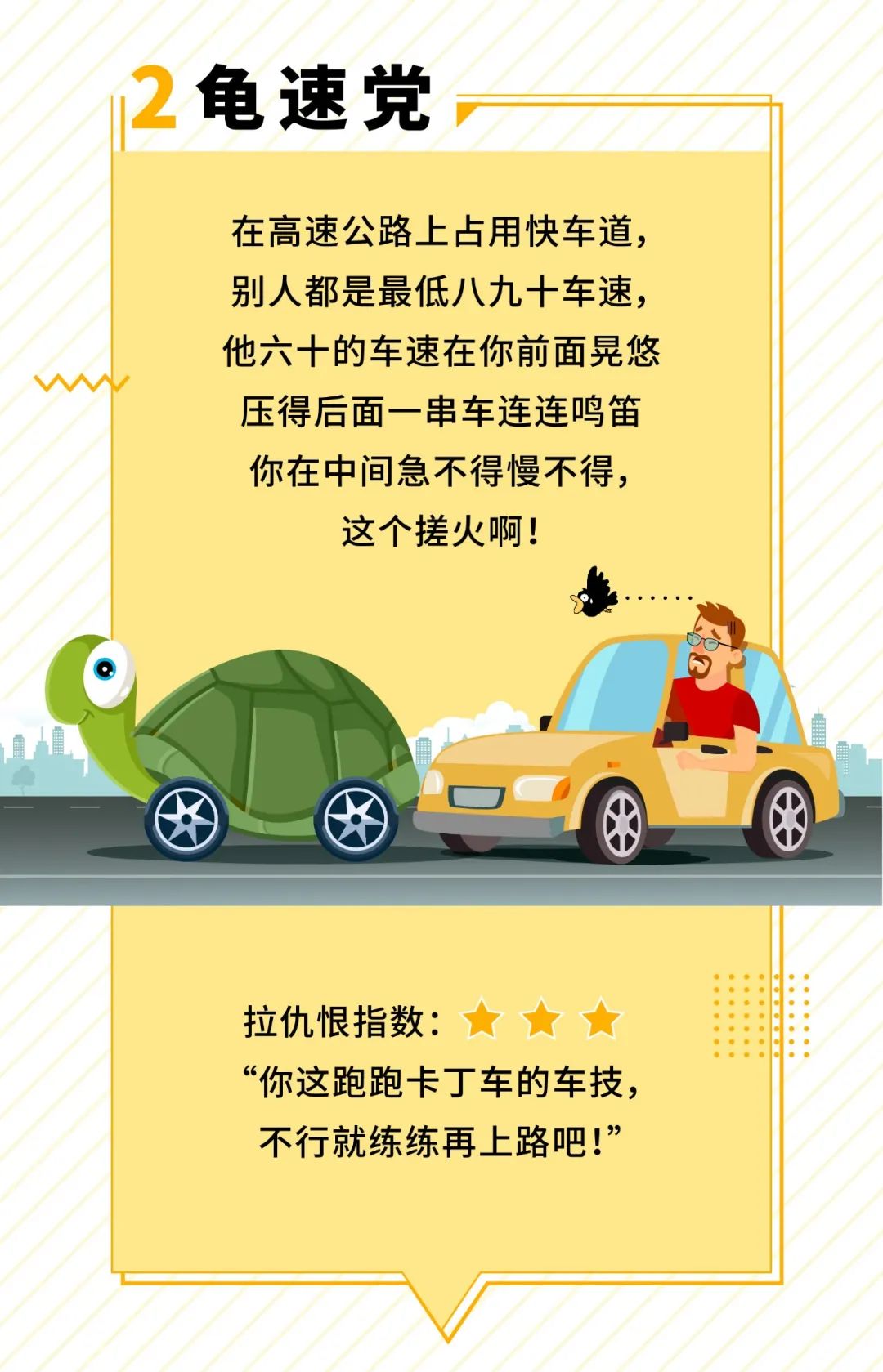 坐“臭车”除了忍我们还能做什么