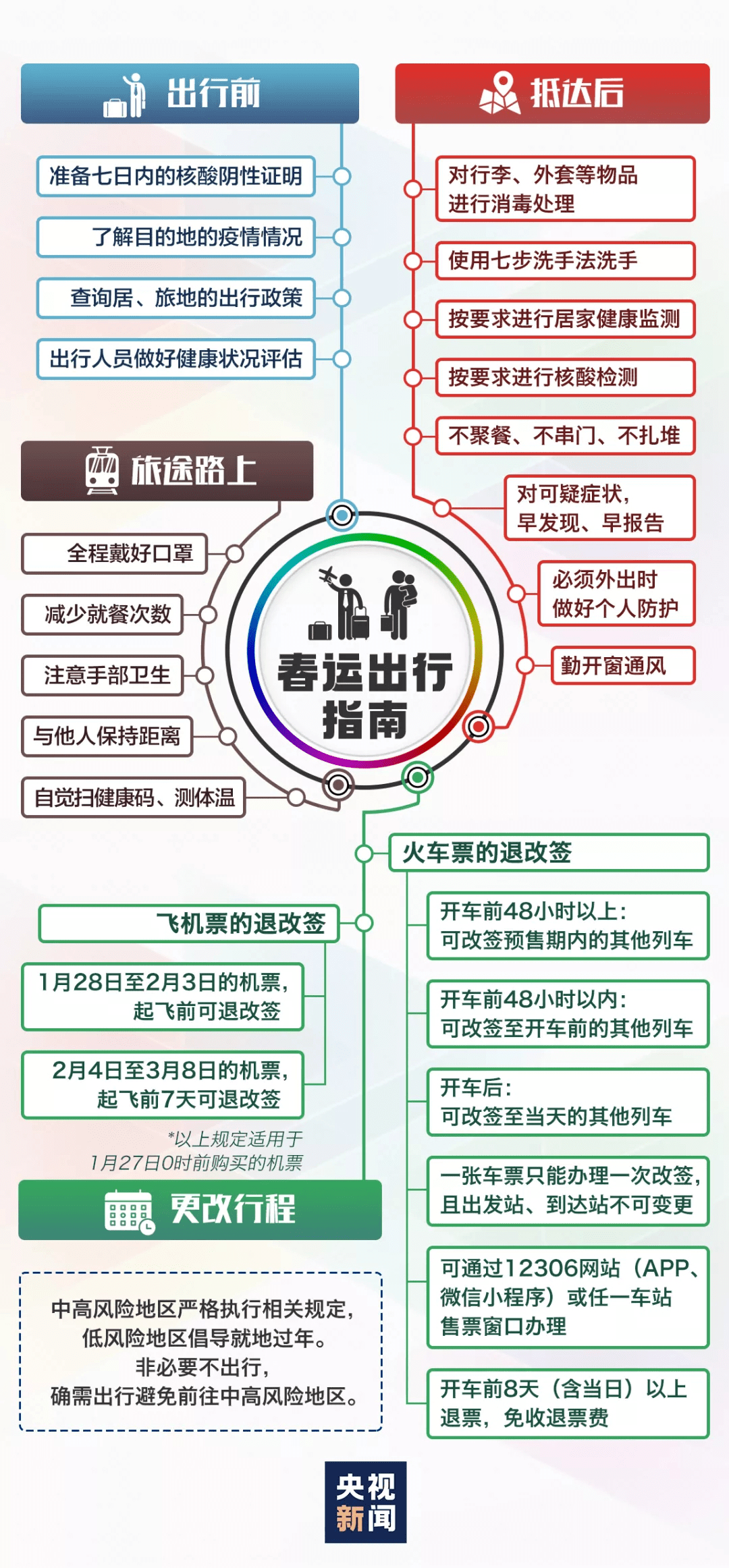 男子被拐33年2024最后一天团圆