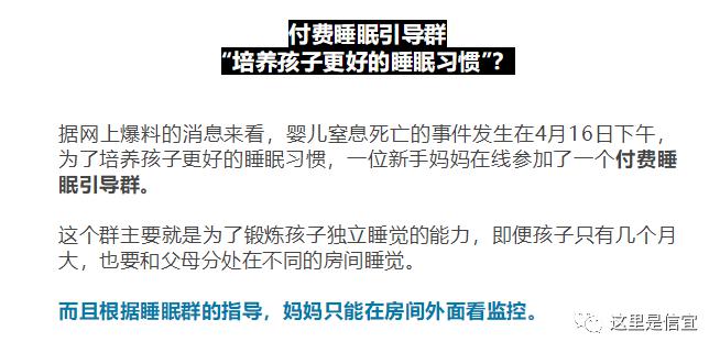 婴儿窒息死亡月嫂被控告安全设计解析策略_网红版88.13.58