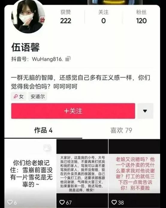 账号封禁安全性方案解析