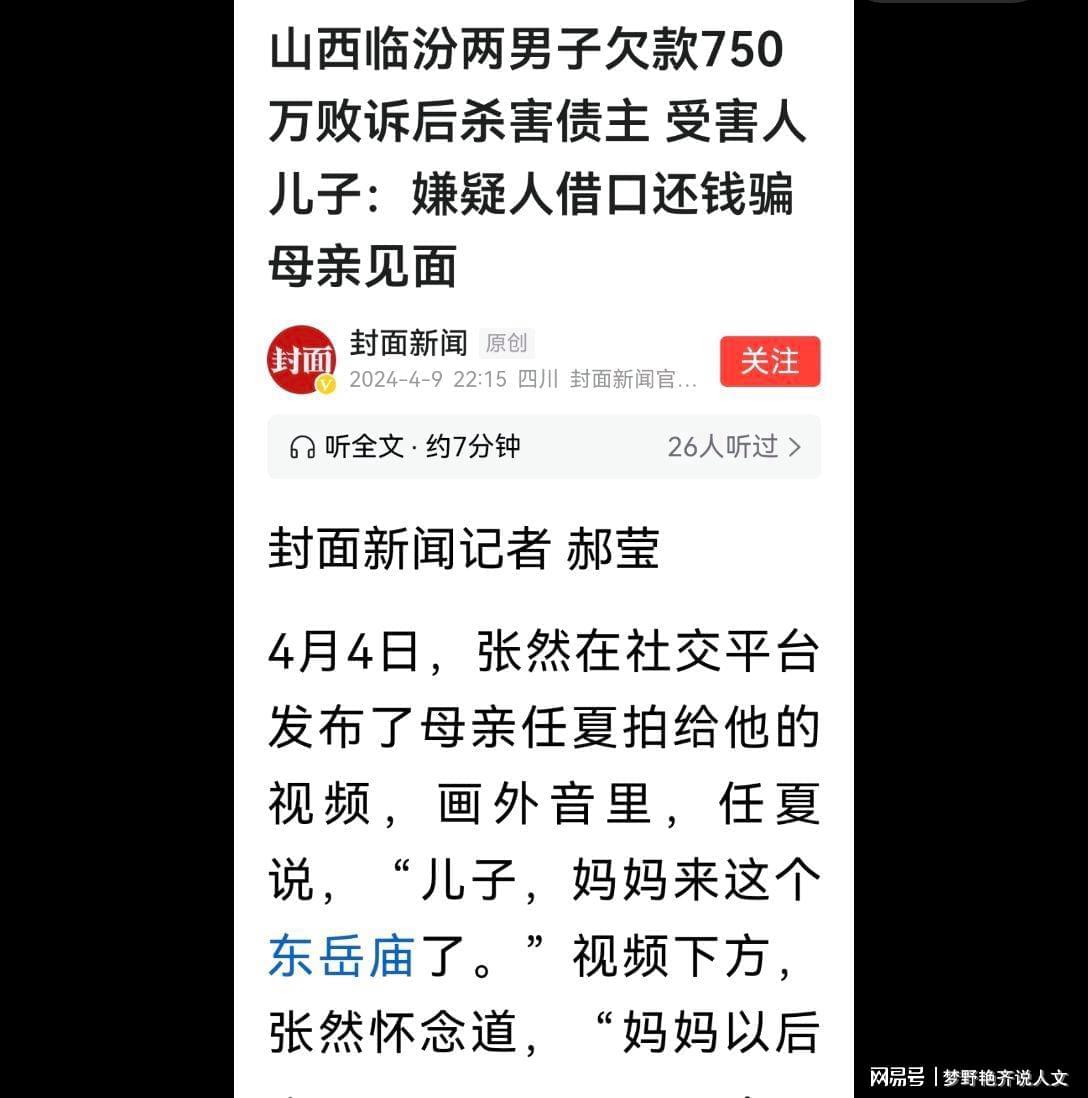 死刑判决执行时间