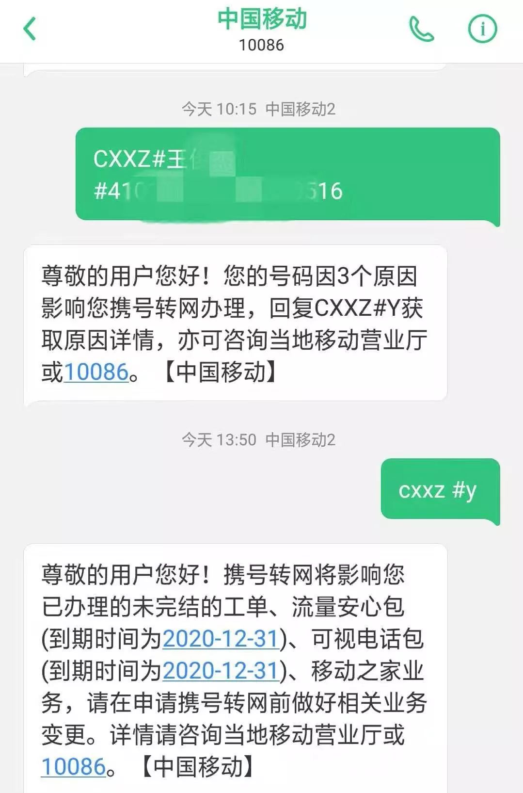 14元小吃误付成14000多 老板娘报警实地考察数据应用_Galaxy12.51.60