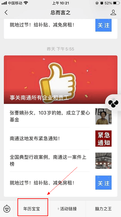 网传胡锡进清仓系假消息