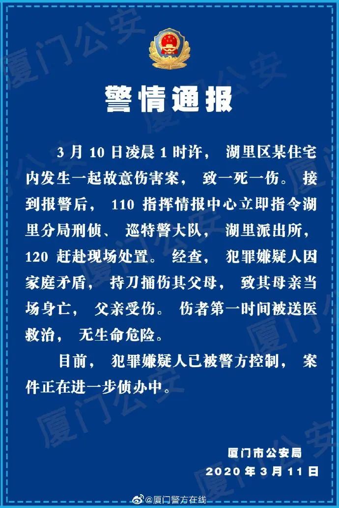 海口官方通报小学生校内死亡稳健性策略评估_版职90.36.82