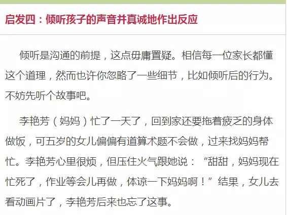 假父回应错认儿子16年：看他可怜适用设计解析策略_YE版91.38.82