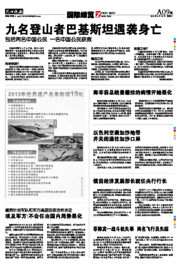 准备读博的加沙双胞胎在空袭中丧生实地数据评估策略_洋版92.86.27