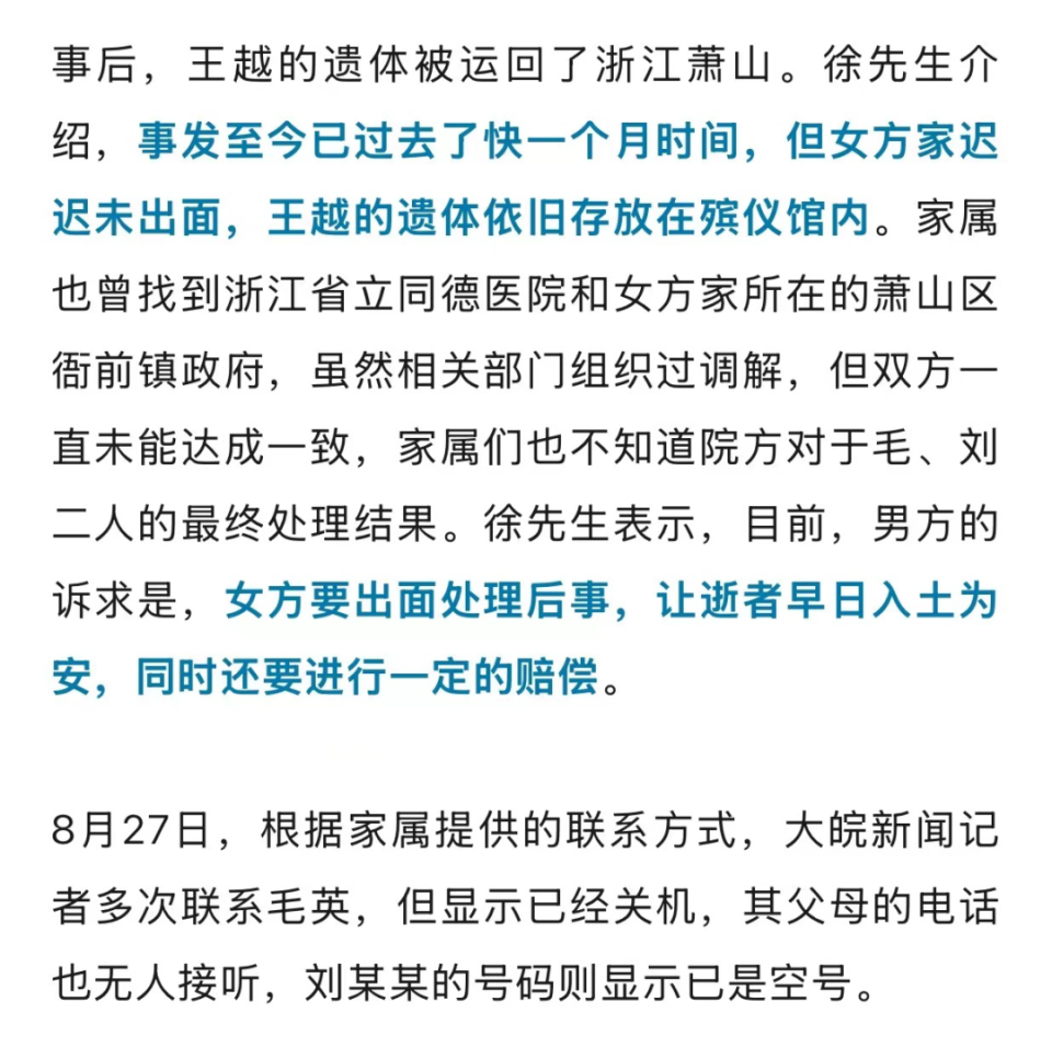 男子疑因妻子出轨自杀 父亲查出癌症可靠策略分析_出版社84.35.81