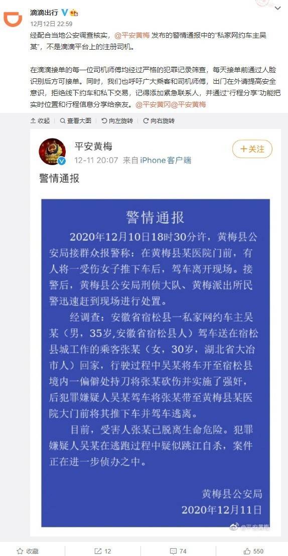 女乘客与网约车司机的矛盾问题