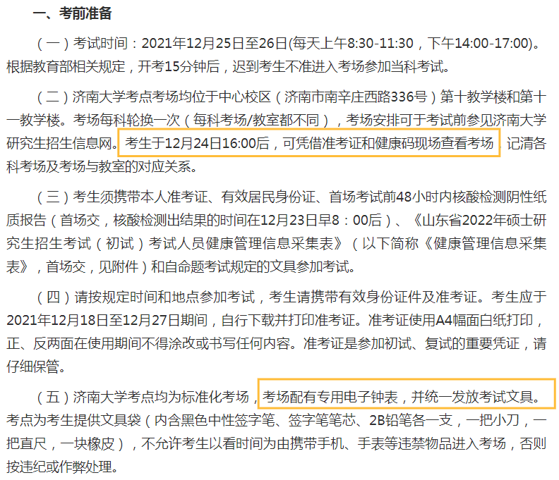 武汉一高中5名学生被牛津大学预录取