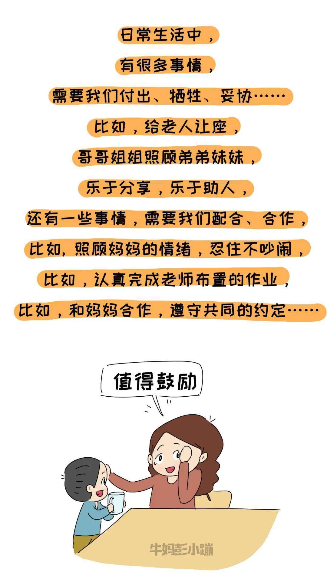 讨好型人格预防