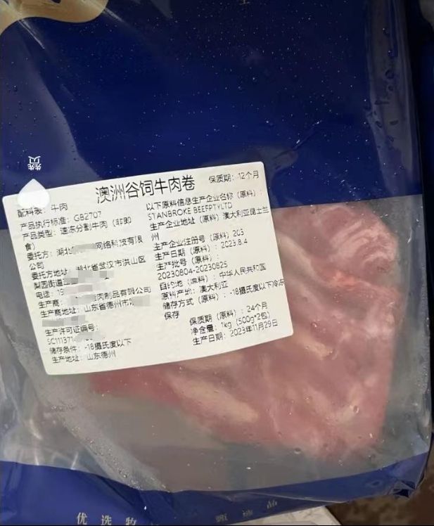 涉事厂家回应原切牛肉卷疑合成肉