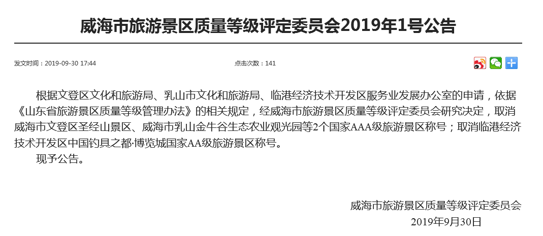 山航机长拍到泰山与黄河等景观同框实地数据评估策略_进阶版27.98.41