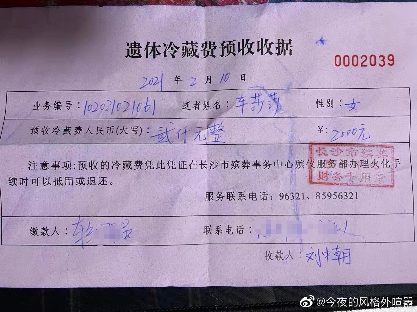 女生被丢高速后司机账号被永久封禁市场趋势方案实施_豪华款60.21.54