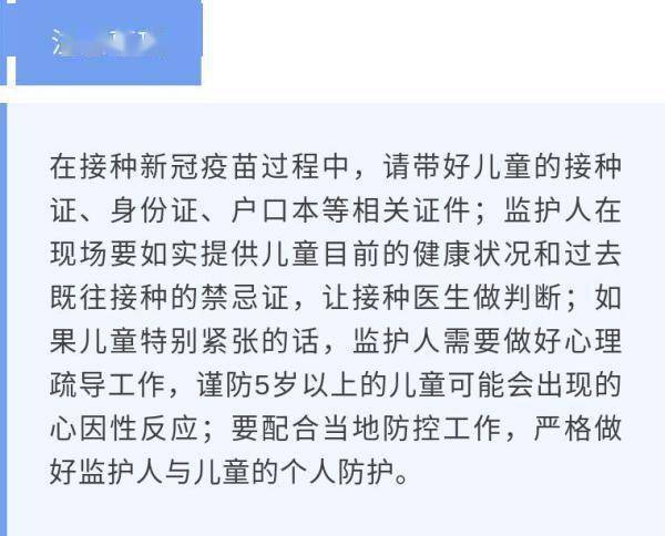 宝妈记录萌娃打疫苗变脸瞬间深入应用数据执行_轻量版30.90.45