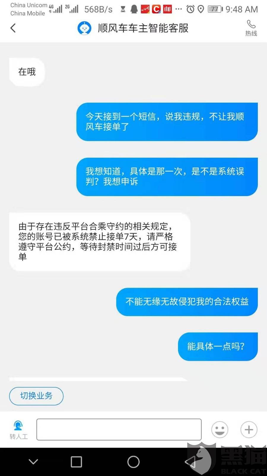 客服回应专业解析说明