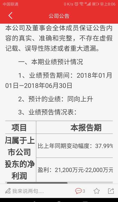 农村创新解析方案