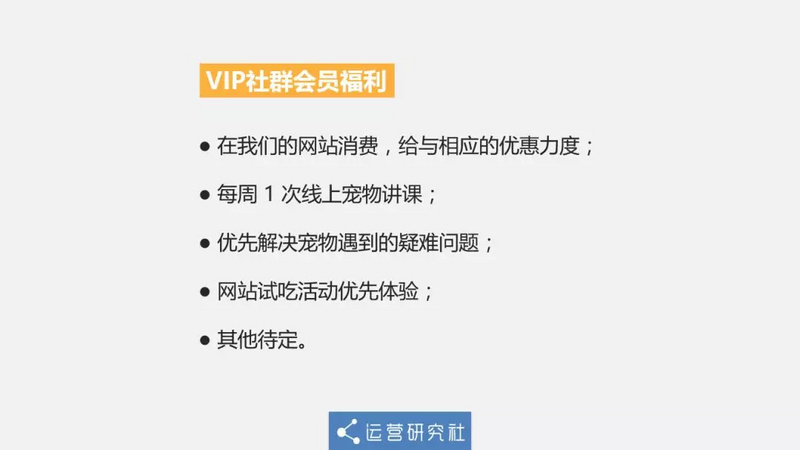 西单商场经营最后一天 老顾客惜别定制化执行方案分析_摹版57.13.46