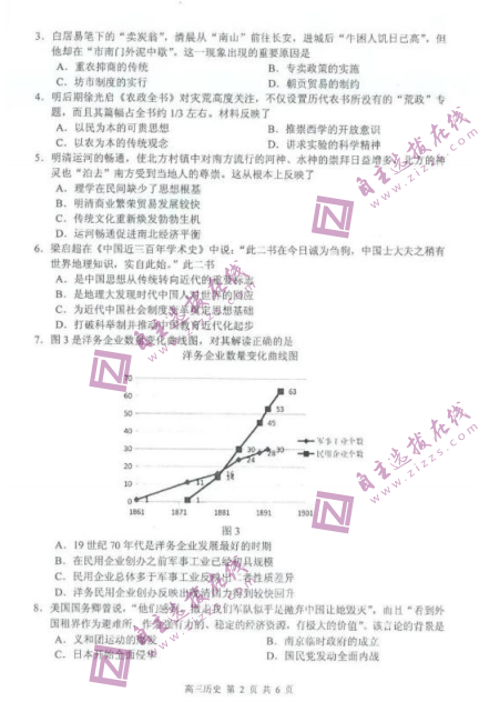 中国铁路又跑出历史新高度精细解答解释定义_铂金版86.57.45