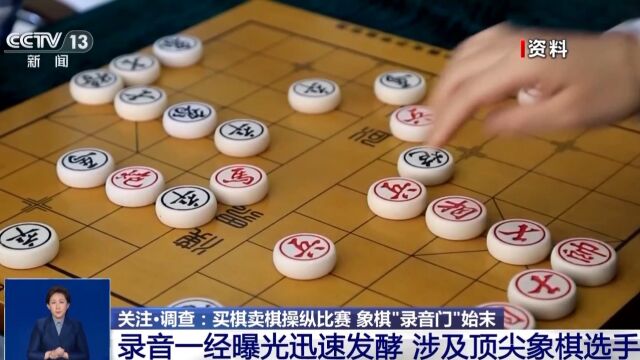 顶级象棋选手为何还要“花钱买赢”