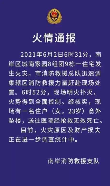 女子凌晨突发失语用敲击声求助120专业问题执行_免费版89.29.96