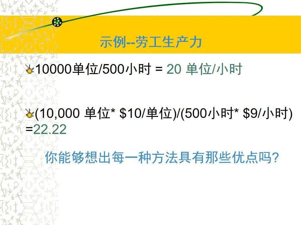 大学生放假被安排进自家工厂干活精细设计计划_轻量版19.88.43