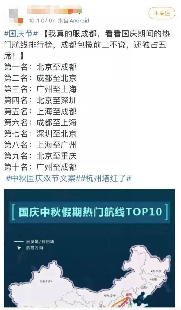 被全网恭喜的四川网友感觉天塌了广泛方法解析说明_基础版75.53.54