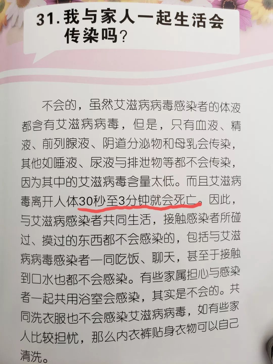 男子洗脚店修脚划伤致感染险丢性命高速响应策略_凸版印刷92.60.89