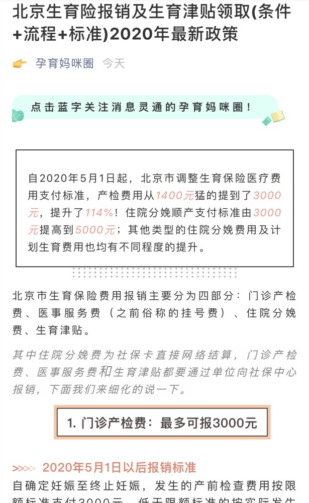 长治市妇幼保健院回应萝卜岗质疑