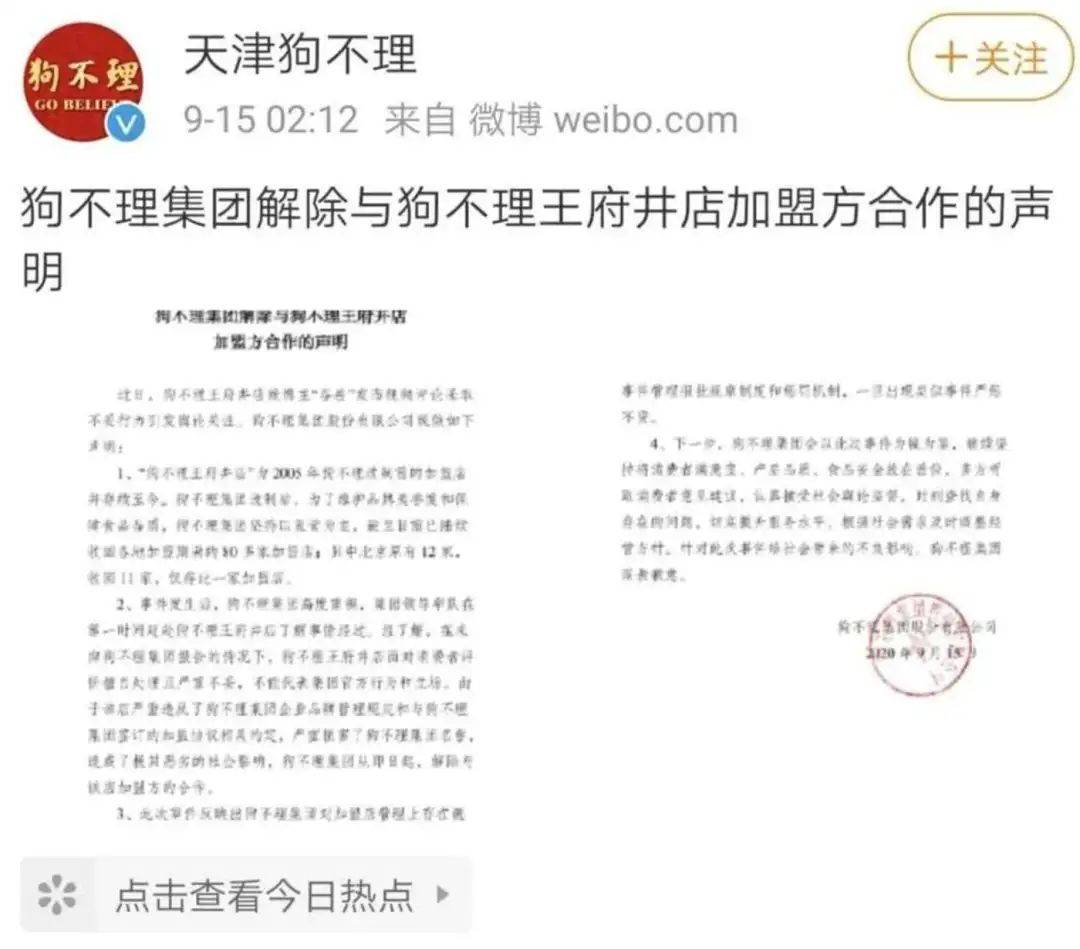 关闭国门深度研究解析说明