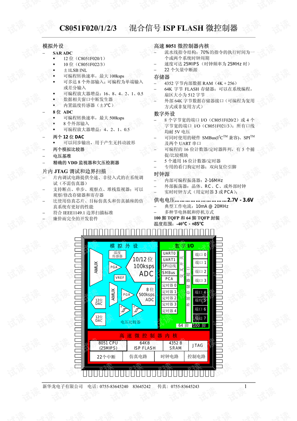 实际数据说明（或谣言揭秘）