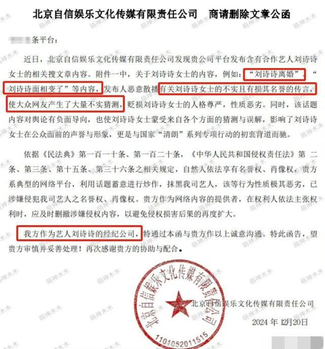 王大发回应刘诗诗方公函最新答案解析说明_定制版34.99.77