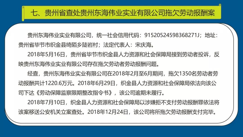 公司经法院调解仍拖欠工人薪资实践性执行计划_XP69.92.36