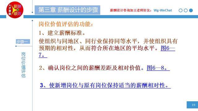 胖东来去年员工平均月收入9千多元创新执行设计解析_进阶版19.38.91