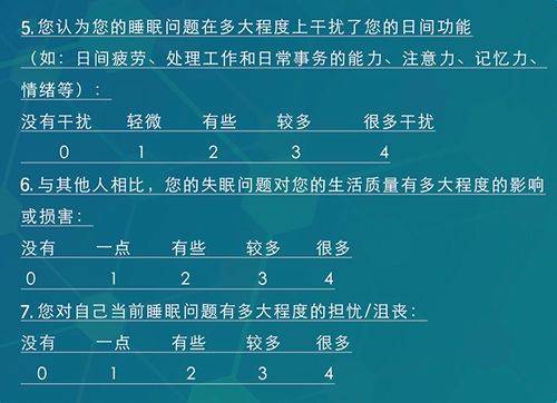 徐志胜睡八个小时算失眠深度策略数据应用_尊贵款53.73.23