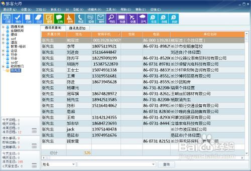 全面执行计划数据